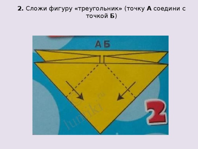 Оригами 1 класс бабочка презентация 1 класс