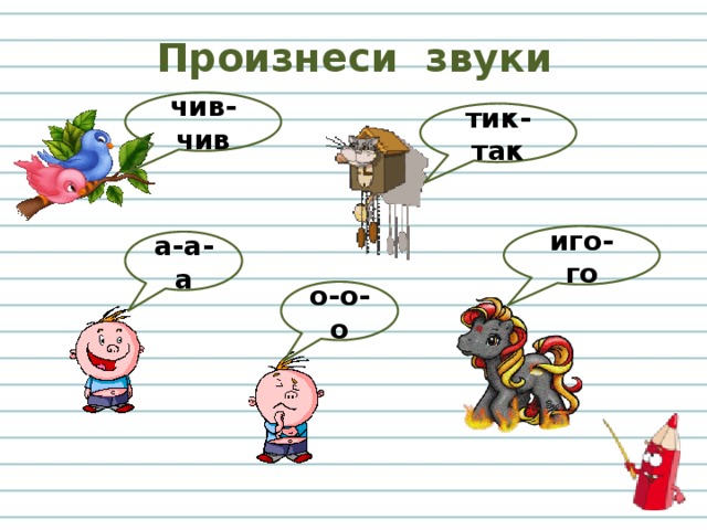 Конспект урока музыкальные инструменты 1 класс конспект урока с презентацией