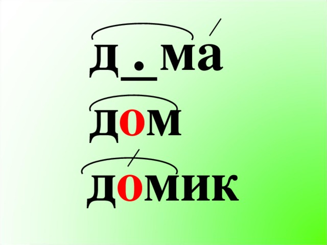 Д ма. Буква д презентация. Буква д презентация 1. Буква д 1 класс презентация школа. Конспект урока по теме строчная буква д 1 класс.