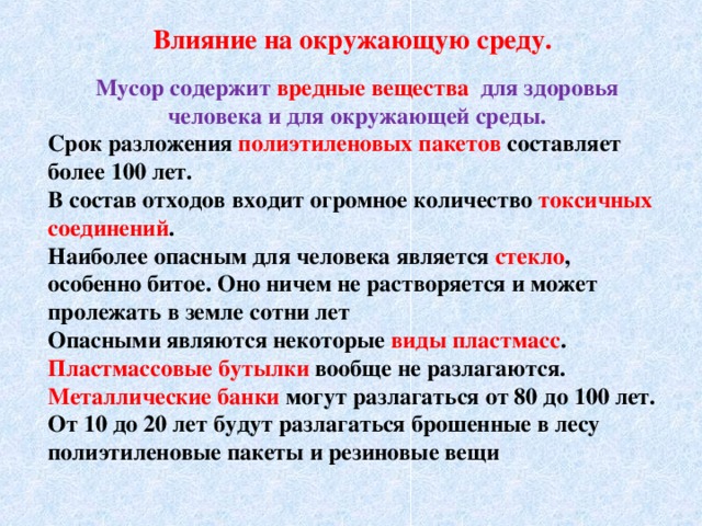 Влияние дизельных двигателей на окружающую среду и организм человека презентация