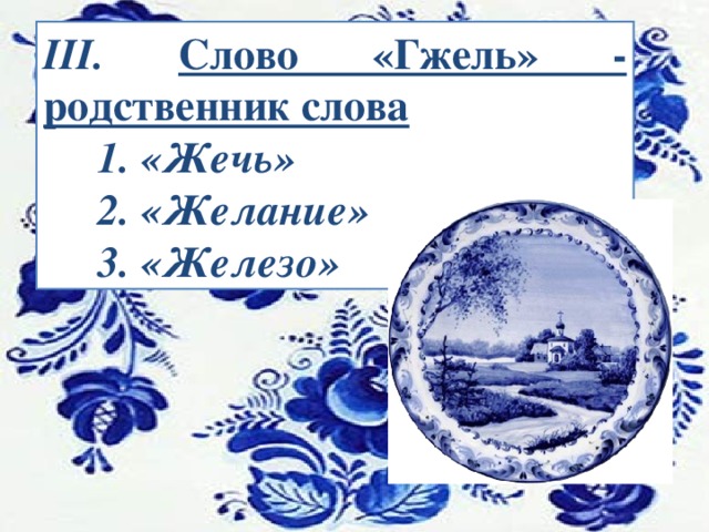 Карта осадков гжель