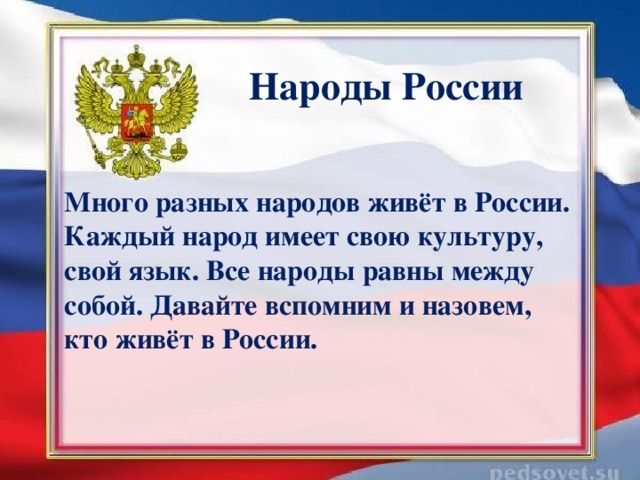 Мои права мои обязанности изучая конституцию рф презентация