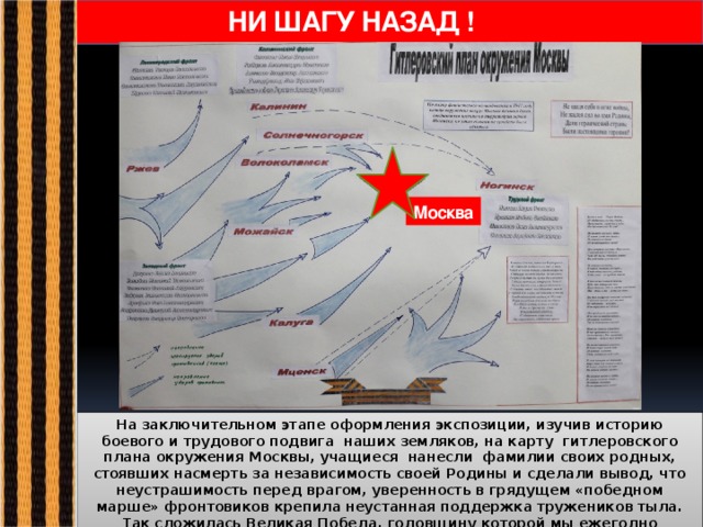 После рассмотрения у гитлера плана окружения москвы