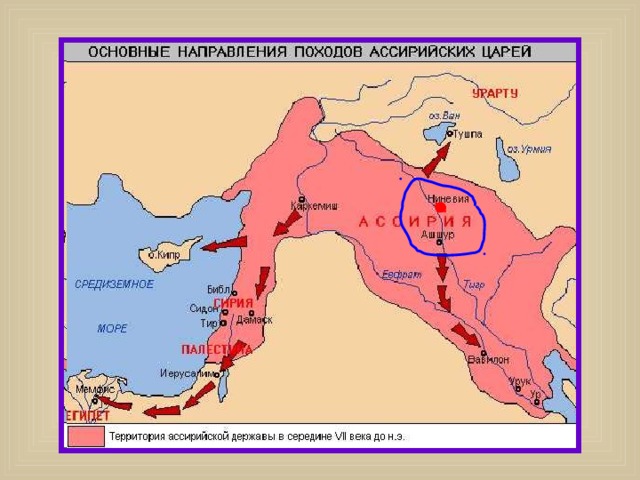 Реки ассирийской державы. Ассирийское государство климат. Ассирийская держава природа. Ассирийская держава географические объекты.