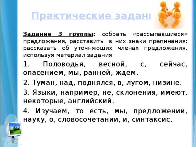 По словам синоптиков сегодня в нашем городе будет сильный снегопад знаки препинания и схема