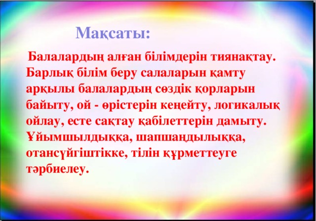 Балалар ойын бөлмелері маймыл ойыны