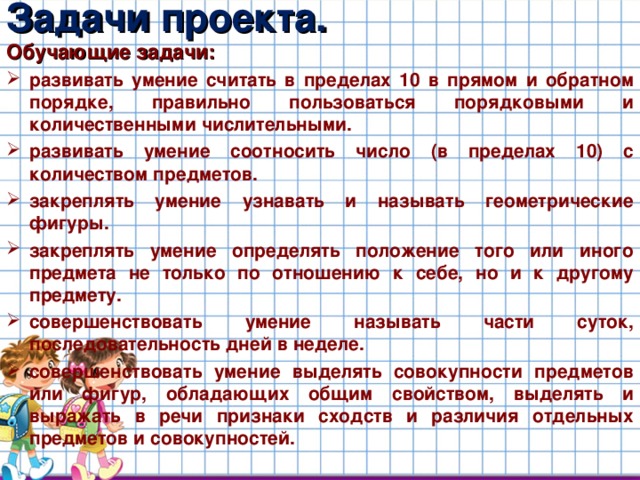 К общим признакам проекта относятся