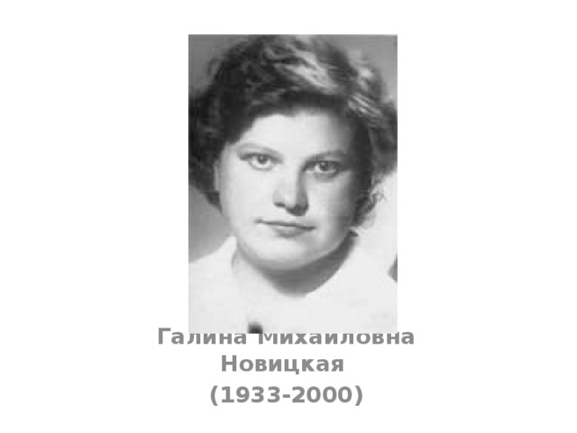 Фото кореняк галины михайловны Презентация к уроку литературного чтения