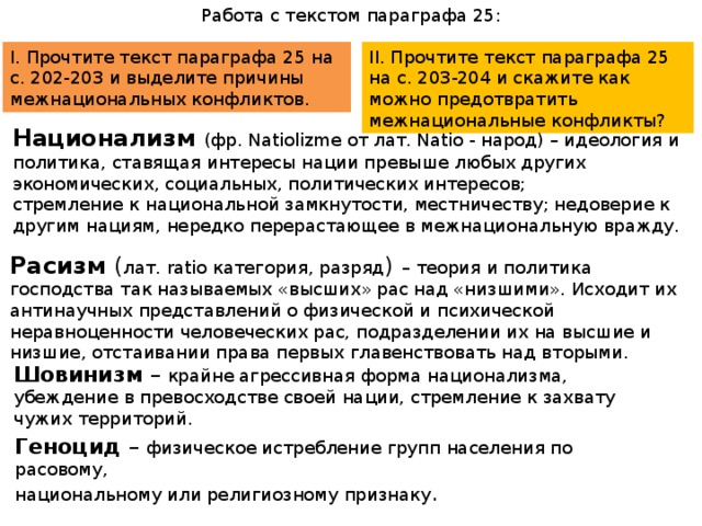 Пользуясь текстом параграфа и рисунком 111 сравните два района западной сибири план