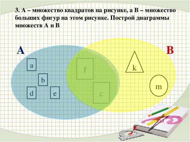 Квадратура побольше