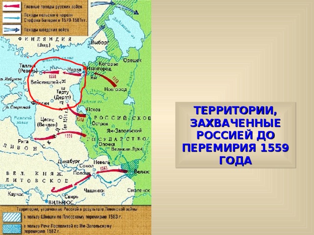 Ливонский орден 1236 год. Ливонский орден 1236. Ливонский орден в 1236 году на карте. Территория Ливонского ордена в 1236. Территория Ливонского ордена в 1236 году на карте.