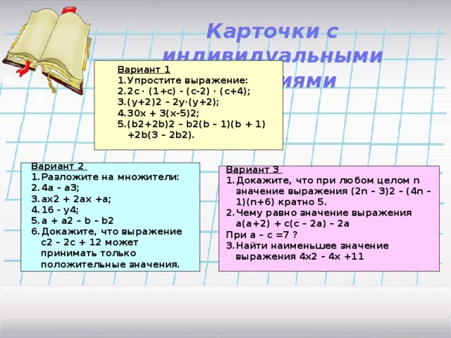 Упростите выражение 4 2 3. 2/3 1/3. Упростите выражение 4с с-2 с-4 2. (2+1)(2^2+1) Упростить. 2с(1+с)-(с-2)(с+4).