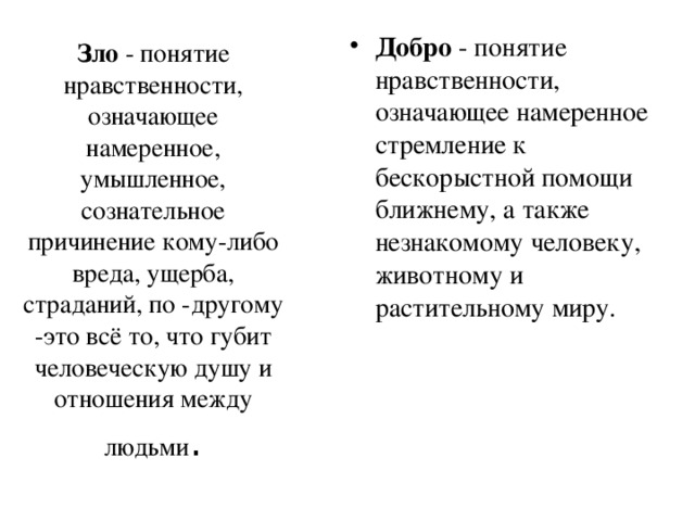 Фантастическое и реальное в сказке теплый хлеб. Что в сказке фантастического и что реального теплый хлеб. Реальное и фантастическое теплый хлеб. Ральное и фантастическое в сказке«теплый хлеб».