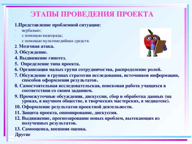 Что из нижеперечисленного может быть включено в итоговое обсуждение результатов проекта