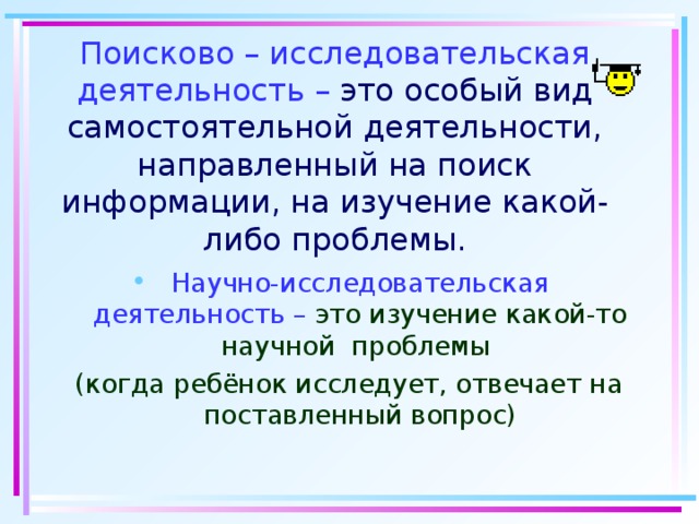 Классное руководство как особый вид педагогической деятельности