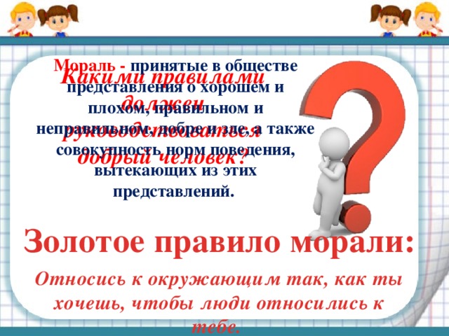 Технологическая карта урока человек славен добрыми делами