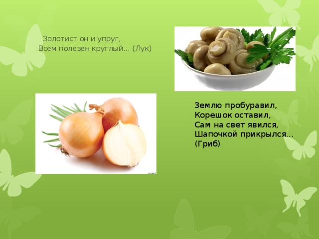 Презентация салата подсолнух
