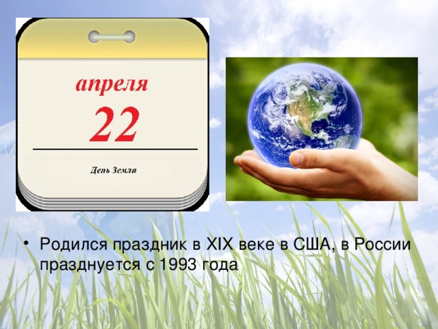 Календарь по географии 6. Географический календарь. Календарь география. Календарь географических дат. Географический календарь на географию.