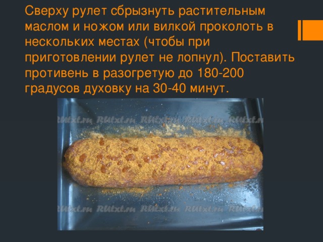 Рулет из рыбной котлетной массы рецепты