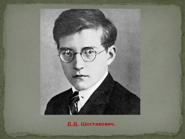 Смыслов д д. Дмитрий Шостакович младший. Дмитрий Шостакович в детстве. Факты о Дмитрии Шостаковиче. Дмитрий Шостакович биография.