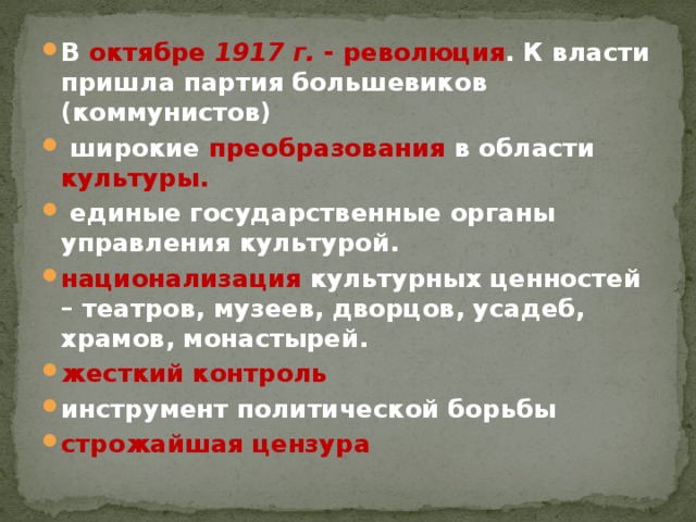 Как большевики пришли к власти