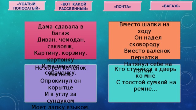 Задача дама сдавала в багаж диван чемодан саквояж картину корзину картонку и маленькую собачонку