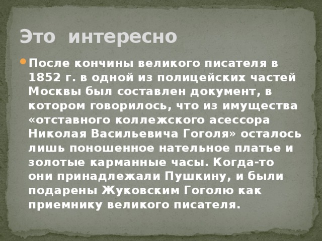 На дощатой террасе близ конопляника. Агриппина Саввишна диктант. Диктант на дощатой террасе. На дощатой террасе. Коллежский асессор диктант.