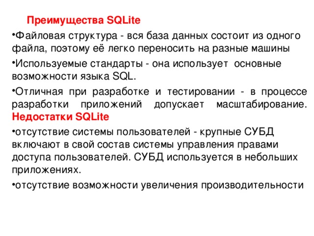 Выделите цветом субд при классификации по способу доступа к бд иерархические файл серверные сетевые