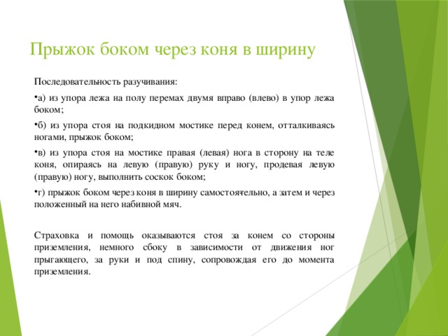 Сопоставьте левую и правую части схемы в какие условия попадает работник при низкой