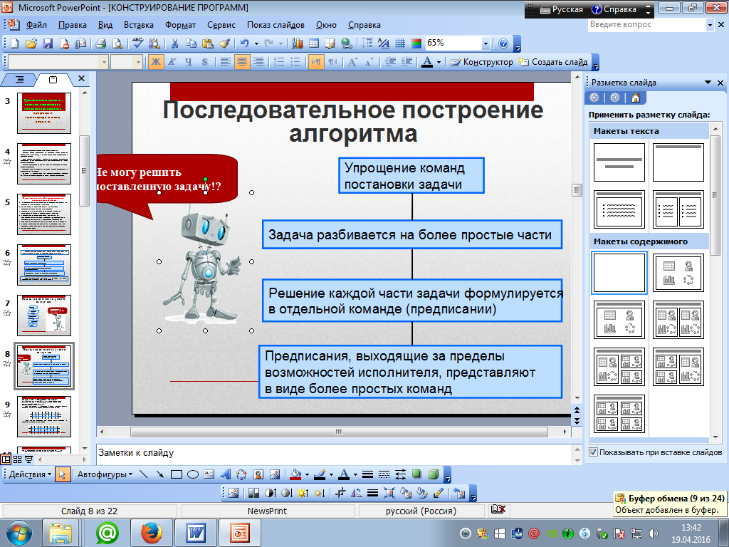 Впр информатика 9