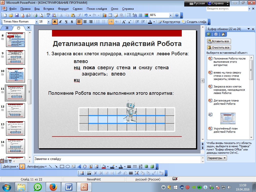 Впр информатика 9