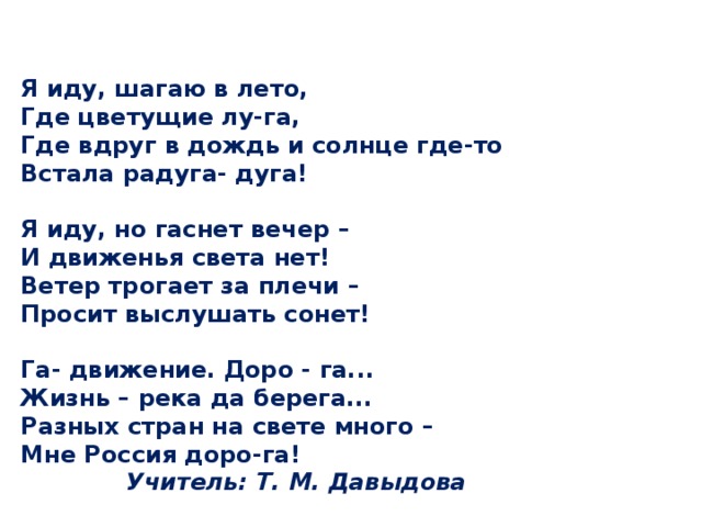 Слова песни пошла. Текст песни я шагаю по Москве. А Я иду шагаю по Москве текст. А Я иду шагаю по Москве текст текст. А Я иду шагаю по Москве песня текст.