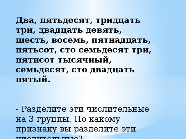 Пятьсот семьдесят восемь. Двадцать два двадцать три. СТО двадцать три. Три пятнадцать девять двадцать. Два двадцать пять.