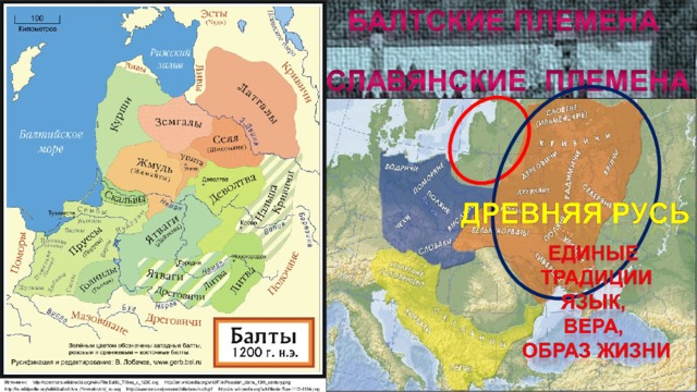 Балты на 10. Балты на территории России. Балты на карте. Балты 1200 годов. Территория Жемайтии в 13 веке.