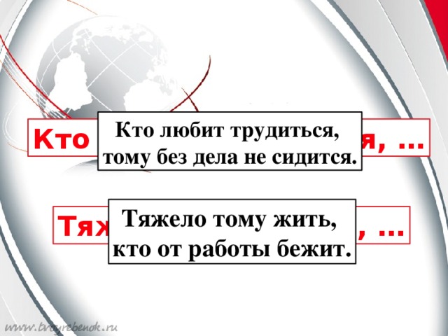 Кто без приключений жить совсем не может великана съест хозяину поможет имя героя