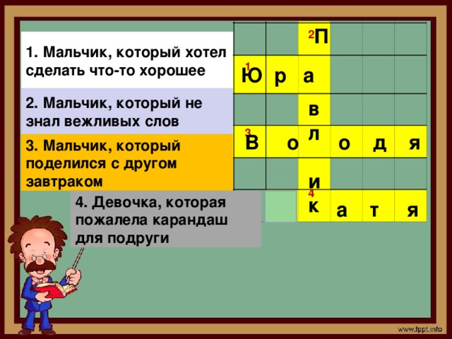 Волшебное слово осеева план 2 класс литературное чтение