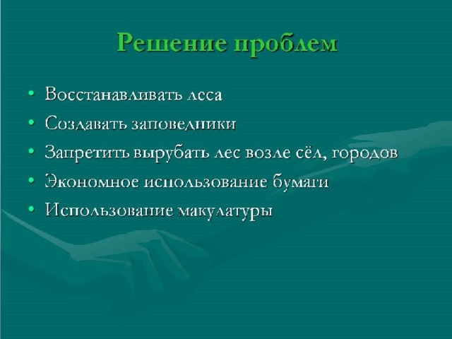 Экологические проблемы республики коми проект