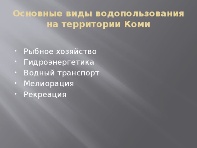 Проблемы республики. Экологические проблемы Коми. Экологические проблемы Республики Коми. Проблемы экологии в Республике Коми. Экологические проблемы проблемы Республики Коми.