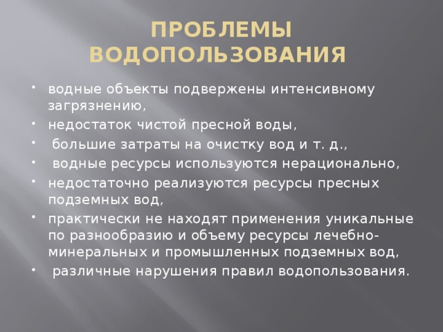 Проблемы республики