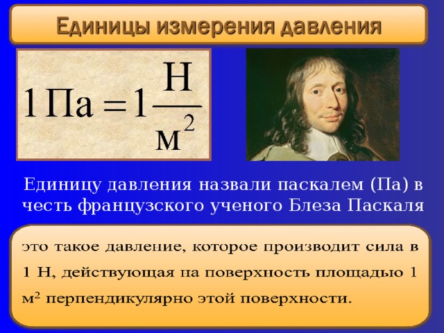 Pascal формула