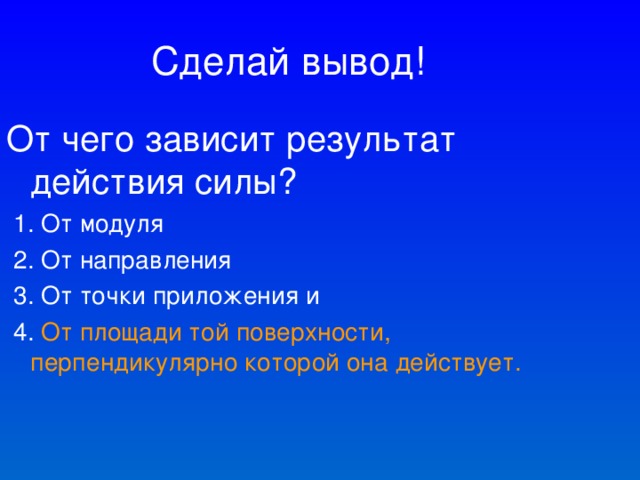 По рисункам сделайте вывод о том от чего зависит содержание той информации которую человек