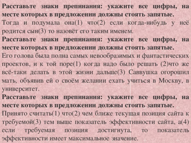 Когда ты пойдешь в библиотеку спросила мама постройте схему