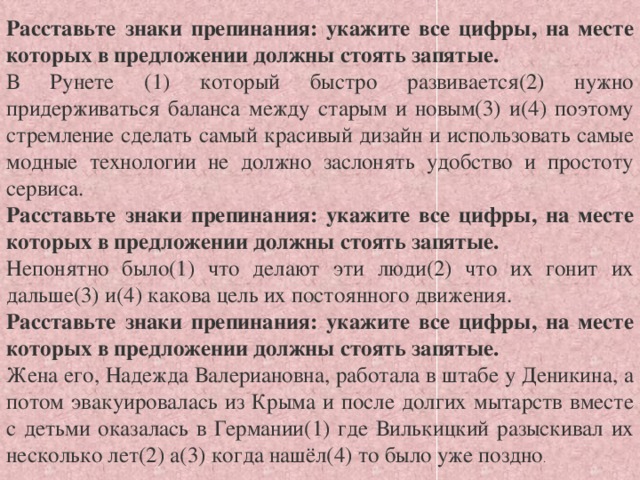 Укажите все цифры на месте которых пишется нн в героях своих картин пабло пикассо