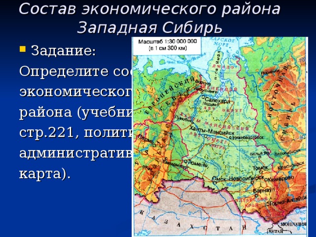 Западная сибирь план характеристики экономического района