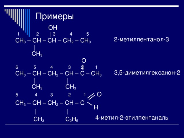 Ch3 название вещества. Ch3 c Ch Ch ch3 название. Ch3 Ch ch3 ch3 ch3. Ch3-c-Ch-ch2-ch3.