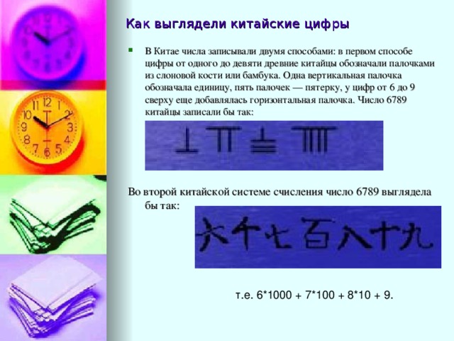 На каком материале писали древние китайцы