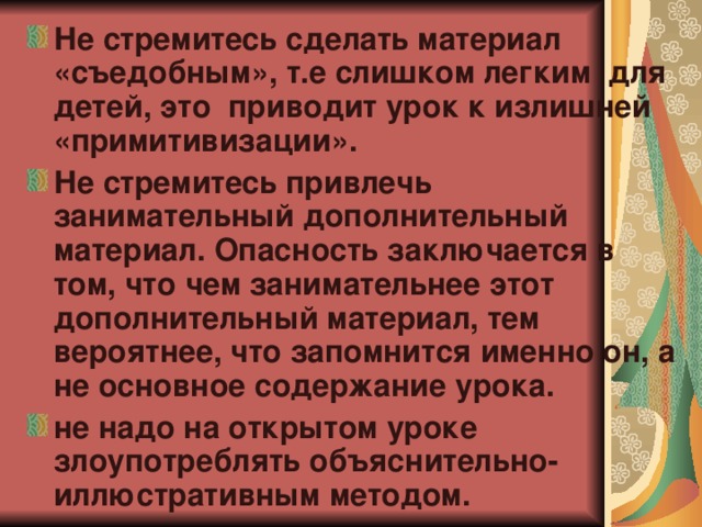 В чем состоят достоинства презентации