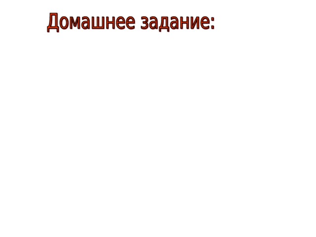 Карточки: написать программу, используя конструкцию повторения.    