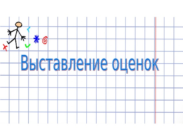 Выскажитесь одним предложением, выбирая начало фразы: - Сегодня я узнал… - Было интересно… - Было трудно… - Я понял, что… - Я попробую… 