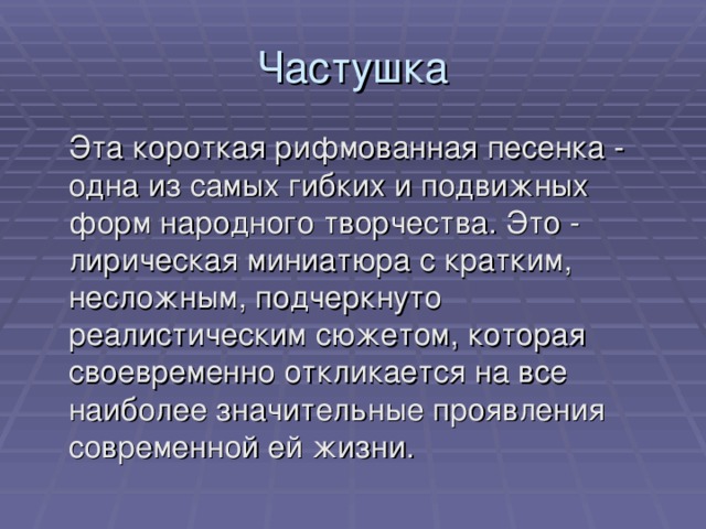 Жанры лирической миниатюры